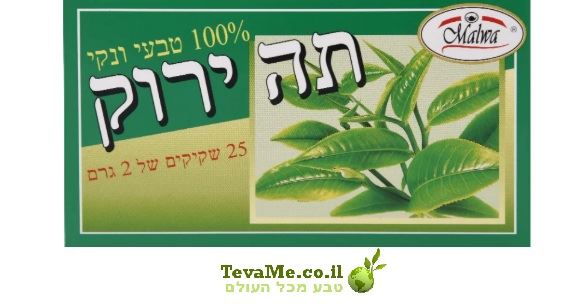חליטת תה טבעית תה ירוק ללא קפאין 25 שקיקים Malwa