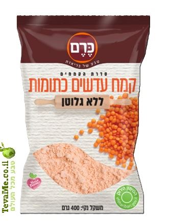 קמח עדשים כתומות ללא גלוטן