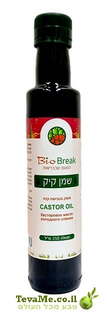 שמן קיק טהור בכבישה קרה Bio Break Castor Oil