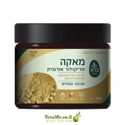 אבקת מאקה טריקולור אורגנית ברא צמחים Tri-color Maca powder tevame