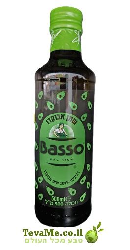 שמן אבוקדו Basso Avocado Oil