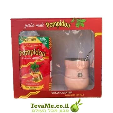 סט ג'רבה מאטה פומפידו מפואר Pompidou Yerba Mate set