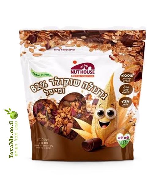 גרנולה שוקולד 82% ומייפל NUT HOUSE