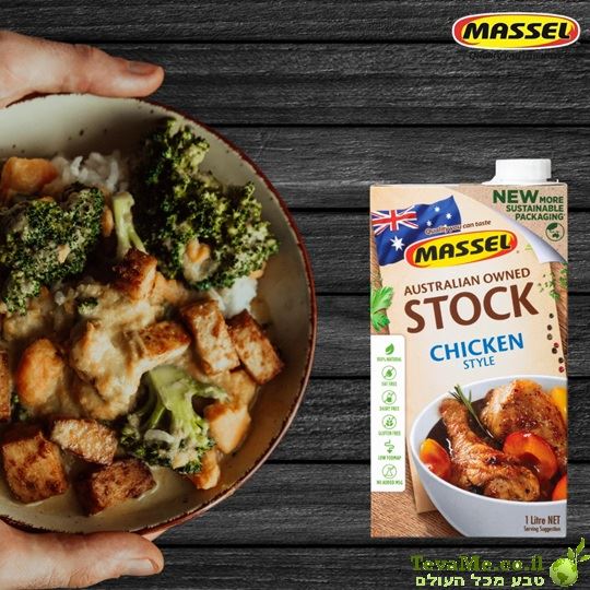 ציר מרק בטעם עוף אורגני ללא גלוטן Massel Chicken Stock Style