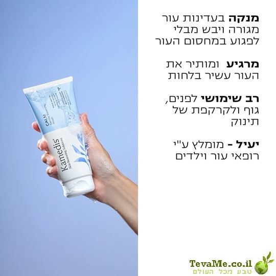 ג'ל רחצה טיפולי להקלה על עור יבש אדמומי ומגורה CALM קמדיס Kamedis