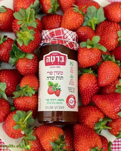 קונפיטורת תות שדה ברטה