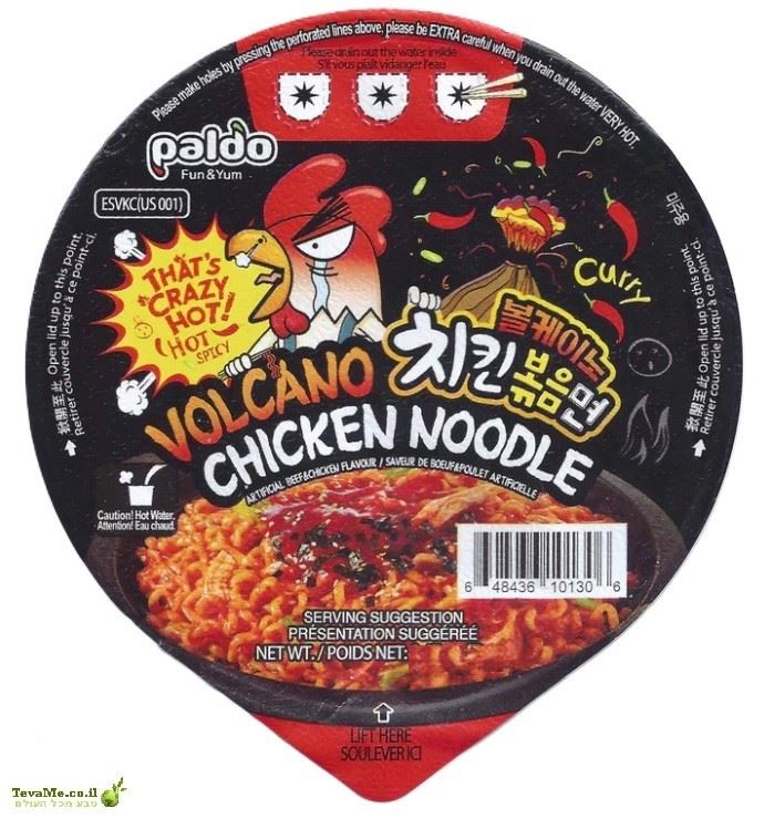 קערת ראמן וולקנו בטעם עוף חריף Paldo Bowl Volcano Chicken Noodle