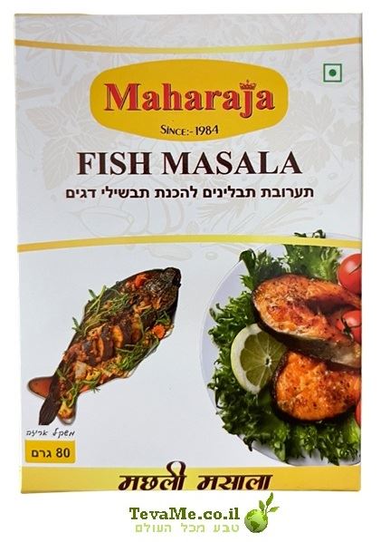 תבלין לדגים מאסלה Maharaja Fish Masala