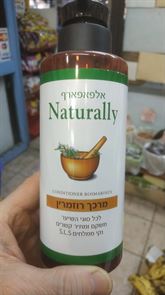 מרכך רוזמרין tevame