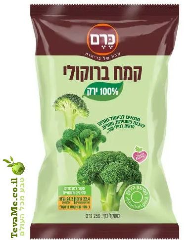 קמח ברוקולי ללא גלוטן
