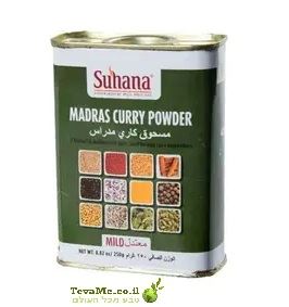 אבקת קארי מדרס פיקנטי Suhana Madras Curry Powder Mild