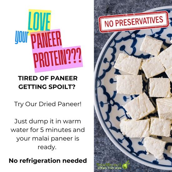 אינסטנט פאניר מיובש בהקפאה  Just Paneer