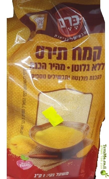 קמח תירס ללא גלוטן מהיר הכנה