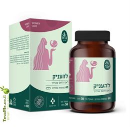 להעניק ברא צמחים tevame