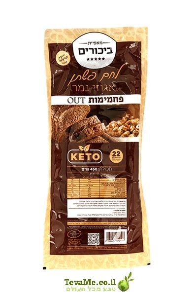 לחם פשתן עם אגוזי נמר ביכורים