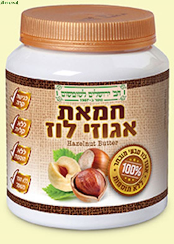 חמאת אגוזי לוז