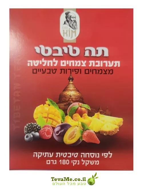 חליטת תה טיבטי מצמחים ופירות טבעיים Tibetan Herbal Tea Natural Fruit and Herbs