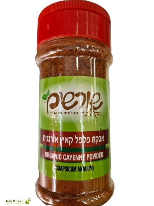 אבקת פלפל קאיין אורגנית