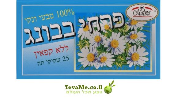 חליטת תה טבעית פרחי בבונג קמומיל ללא קפאין 25 שקיקים Malwa