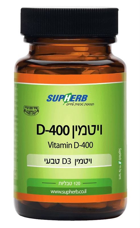 ויטמין D-400  סופרהרב