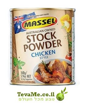 אבקת מרק בטעם עוף אורגני ללא גלוטן Massel Chicken Stock Powder Style