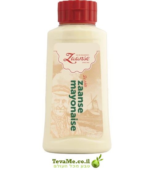 מיונז זאנסה האמיתי הולנדי Zaanse Mayonaise