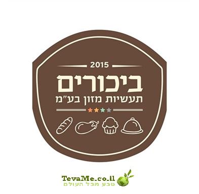לחם פשתן עם אגוזי נמר ביכורים