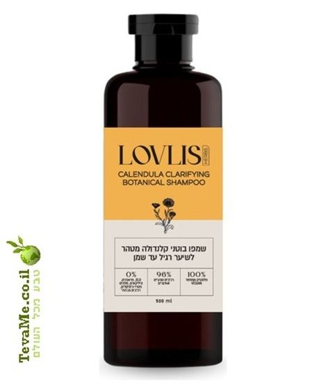 שמפו בוטני קלנדולה מטהר לשיער רגיל עד שמן LOVLIS