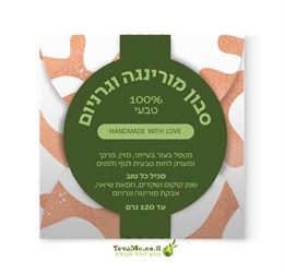 סבון מורינגה וגרניום 100% טבעי tevame