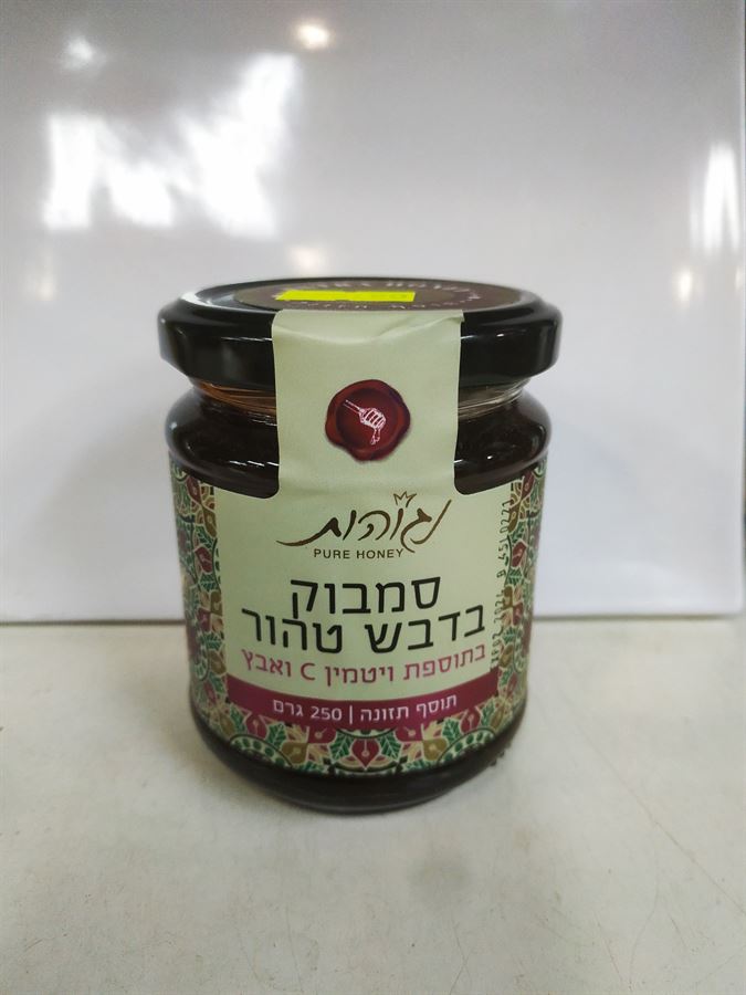 סמבוק בדבש טהור עם ויטמין c ואבץ - נגוהות