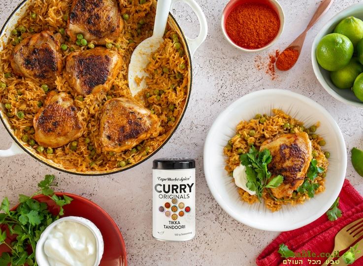 תערובת תבלינים קארי טיקה טנדורי Cape Herb&Spice Tikka Tandoori Curry RUB