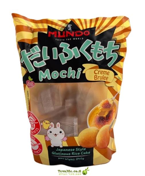 קינוח מוצ'י יפני עוגת אורז בטעם קרם בורלה Mochi Japanese Style Creme Brulee