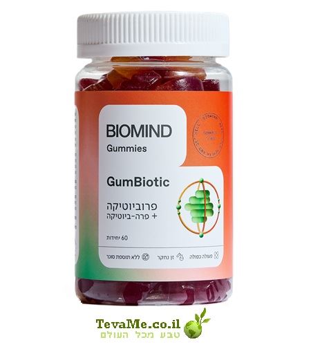 GumBiotic גאמיס פרוביוטיקה + פרה-ביוטיקה ביומיינד Biomind
