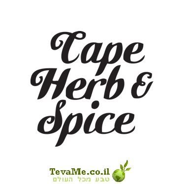 תערובת תבלינים קארי טיקה טנדורי Cape Herb&Spice Tikka Tandoori Curry RUB