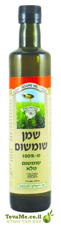 שמן שומשום בכבישה קרה Pure Sesame Oil