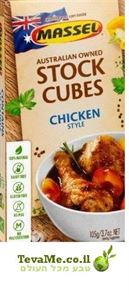 קוביות ציר בטעם עוף אורגני ללא גלוטן Massel Chicken Stock Cubes Style tevame