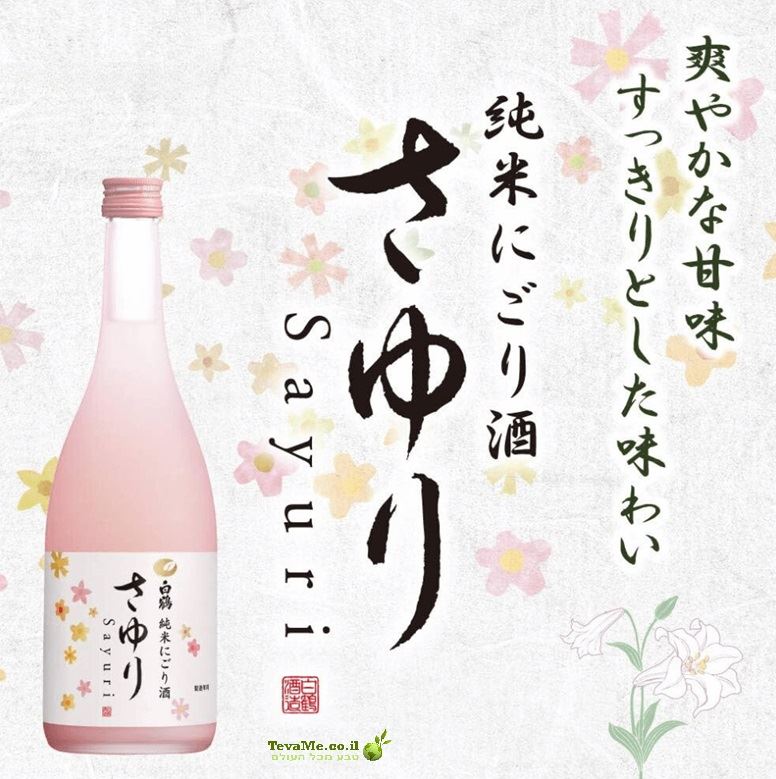 SAKE 2