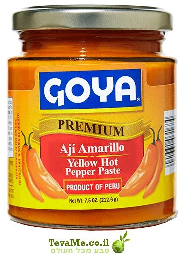 ממרח פלפל חריף צהוב גויה GOYA Aji Amarillo Paste