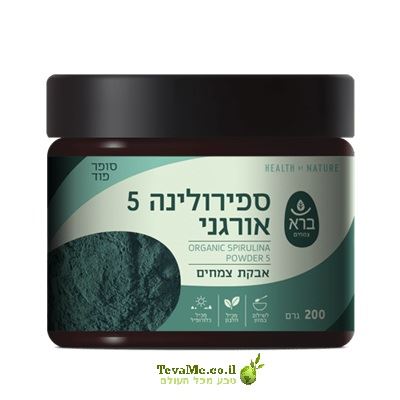 אבקת ספירולינה 5 ברא צמחים Spirulina 5 Powder