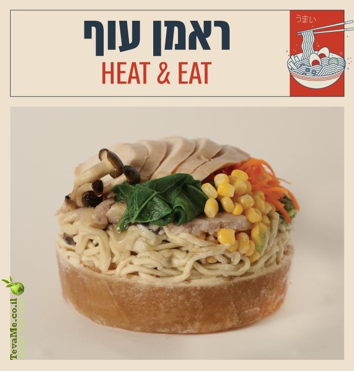 פוג'י ראמן עוף Fuji Ramen