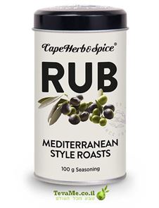 תערובת תבלינים בסגנון צלי ים תיכוני Cape Herb&Spice Mediterranean Style Roasts RUB tevame
