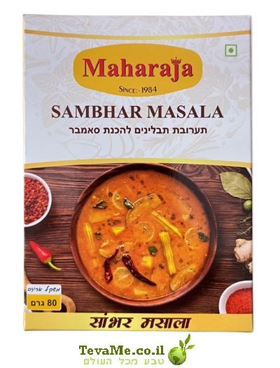 תבלין ירקות סמבאר מאסלה Maharaja Sambar Masala