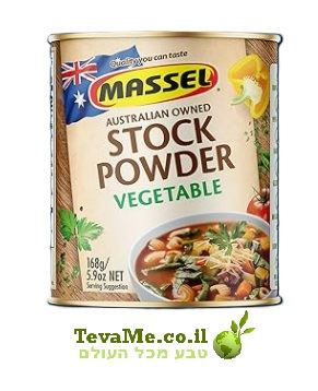 אבקת מרק ירקות אורגני ללא גלוטן Massel Vegetable Powder Stock