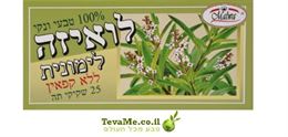 חליטת תה טבעית לואיזה ללא קפאין 25 שקיקים Malwa tevame