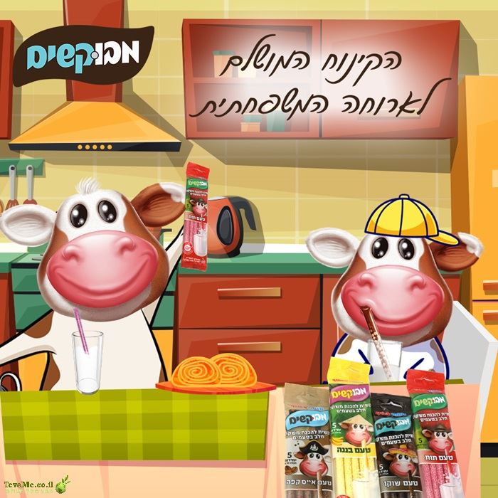 מבוקשים מארז 5 קשיות בטעם תות