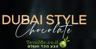 שוקולד במילוי פיסטוק וכנאפה בסגנון דובאי Dubai Style Chocolate Bar with Pistachio and Kunafa Filling
