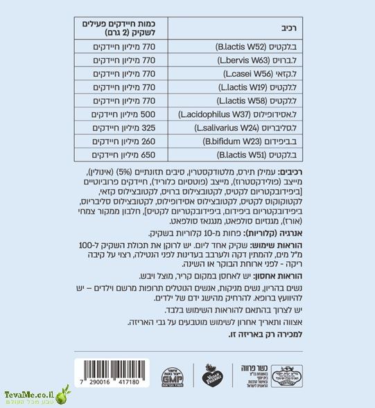 ZEN זן פרוביוטיקה מתקדמת לתמיכה באיזון הנפשי ובמצב הרוח אקו סאפ ecosupp