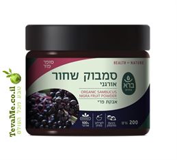 סמבוק שחור אורגני Sambucus nigra ברא tevame