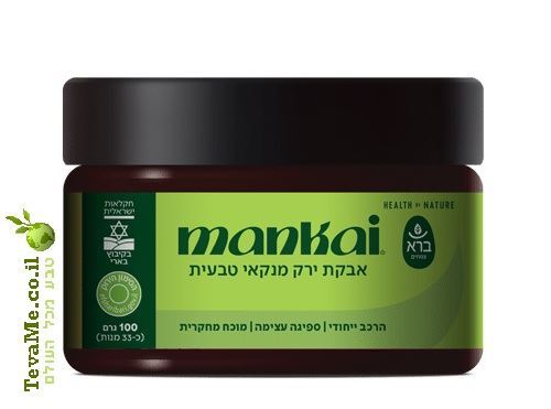 אבקת מנקאי Wolffia globosa Mankai ברא צמחים