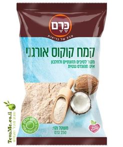 קמח קוקוס אורגני ללא גלוטן tevame